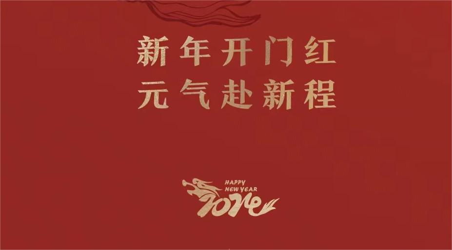 学科开门红 | 春节不打烊，无缝衔接开工第一天