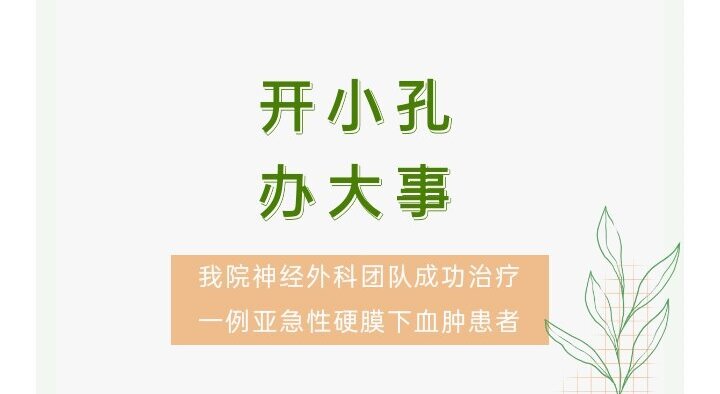 学科建设丨开小孔，办大事