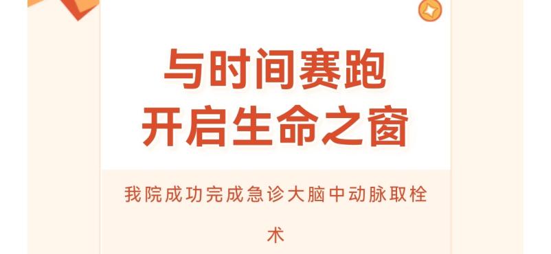 学科建设|与时间赛跑 开启生命之窗